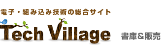 Tech village Library 電子書籍