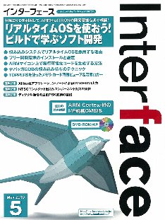 Interface 表紙
