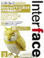 Interface 2010年3月号