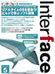 Interface 2010年5月号