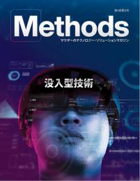 Mouser Methods 第4巻第3号【PDF版】