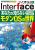 Interface 2019年5月号　あなたの知らないモダンOSの世界【事典付き】【PDF版】