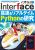 Interface 2018年1月号　高速&リアルタイムPythonの研究【PDF版】