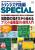 トランジスタ技術SPECIAL No.148　回路図の描き方から始めるプリント基板設計＆製作入門【PDF版】