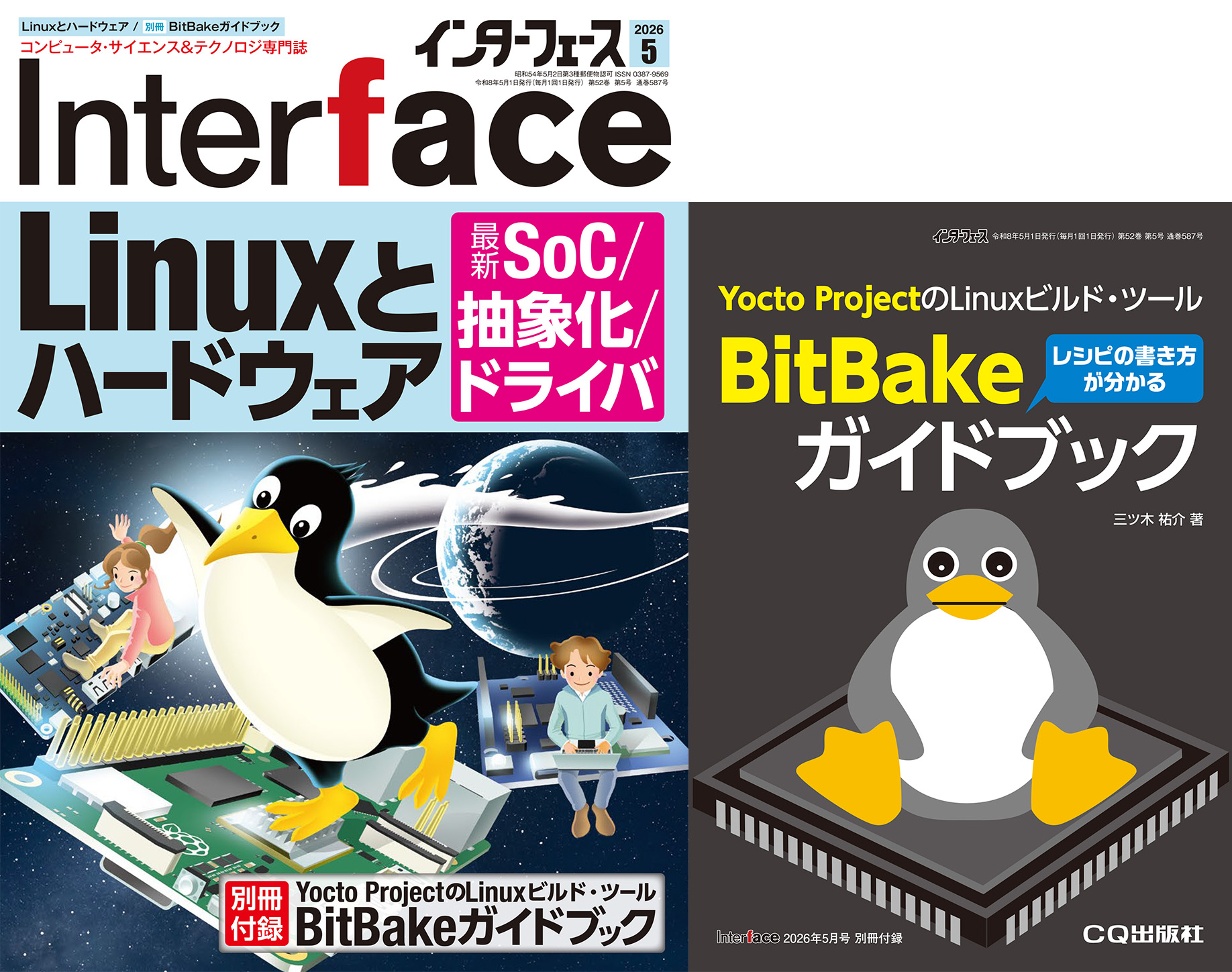 Linux100% Vol.15　連携パーフェクトガイド linuxpdf_l.jpg