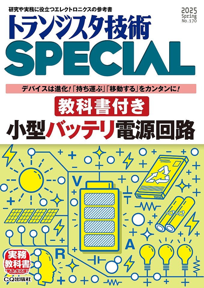 CD-ROM版 トラ技ジュニア No.1-No.22