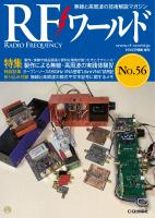 近代科学社 電波技術 懸賞パズル 1972年7月号 アマチュア無線