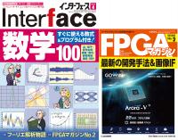【ファッション通販】の商品をすべて Interface 2024年4月号 数学100［すぐに使える数式&プログラム 語学・辞書・学習参考書