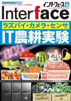 CD-ROM版 Interface 2018 | Interface編集部 |本 | 通販 | Amazon