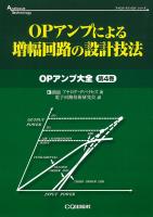 大特価 チラシ TTH3Tvzs3D01.jpg 電気電子工学