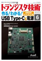 データ活用ハンドブック 工作編/技術評論社/データ活用研究会