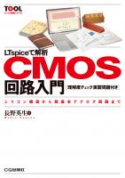 【中古】 これでわかった電子回路入門/オーム社/塩沢修 Amazon.co.jp: 教えて?わかった!アナログ電子回路 : 小浜 輝彦: 本