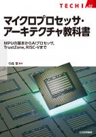 マイクロウェ-ブ技術入門講座 基礎編/ＣＱ出版/森栄二（単行本） マイクロウェーブ技術入門講座 基礎編 (RFデザイン・シリーズ