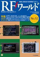RF (アールエフ) ワールド 2011年 08月号 [雑誌] RF (アールエフ) ワールド 2011年 08月号 [雑誌]