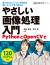 商品イメージ