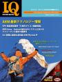 IQマガジン日本語版 2011 Spring号（Volume 9, Number 1）【PDF版】