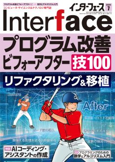 Interface 表紙