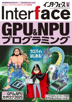 Interface 表紙