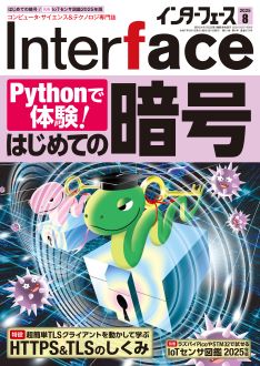 Interface 表紙