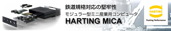 ハーティング株式会社 